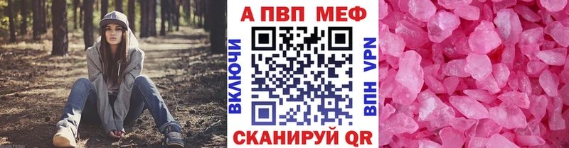 Alpha-PVP мука  Кукмор 