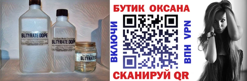 цена   kraken ONION  Бутират оксана  Кукмор 