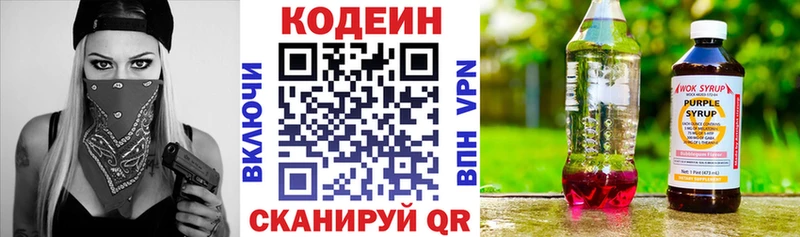 KRAKEN   Кукмор  Кодеин Purple Drank  дарнет шоп 