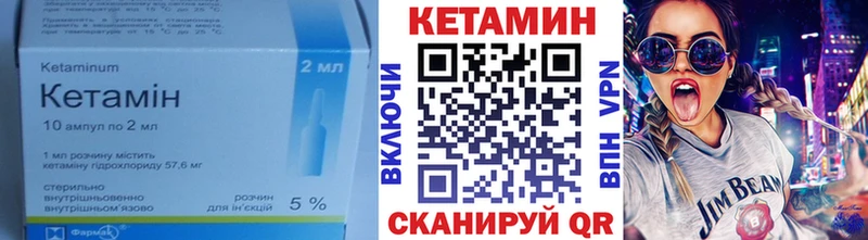 купить сайты Кукмор КЕТАМИН VHQ