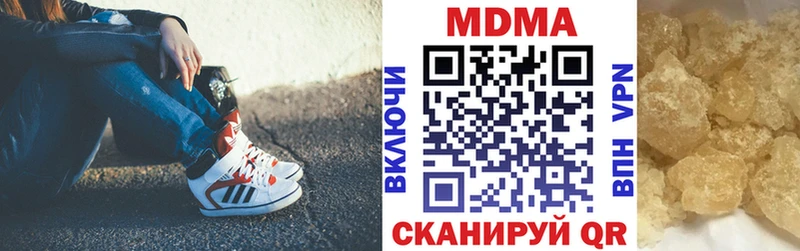 MDMA молли купить наркотики цена Кукмор
